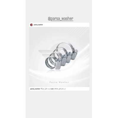 بست شیلنگ|بست شیلنگ فلزی 23-16 - RADE