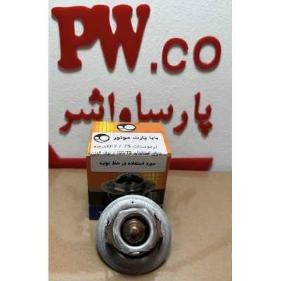 باباپارت|فروشگاه پارسا واشر